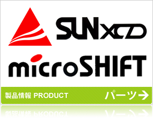 製品情報　パーツ