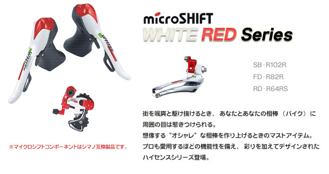 microSHIFT WHITE RED Series